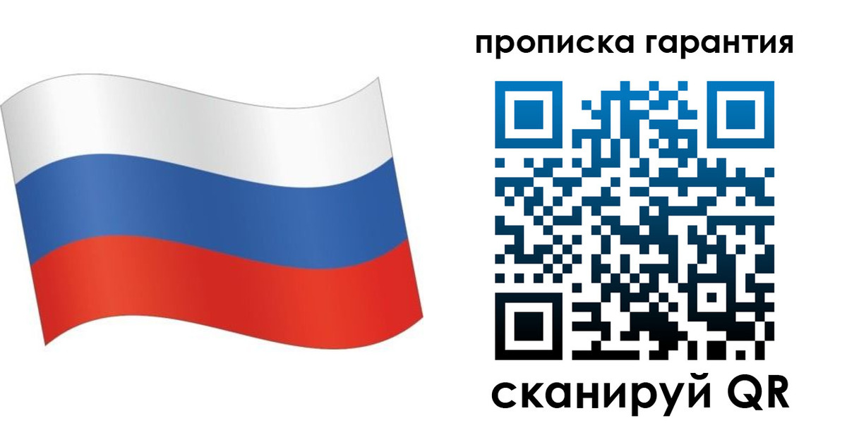 прописка 2025 в Сыктывкаре