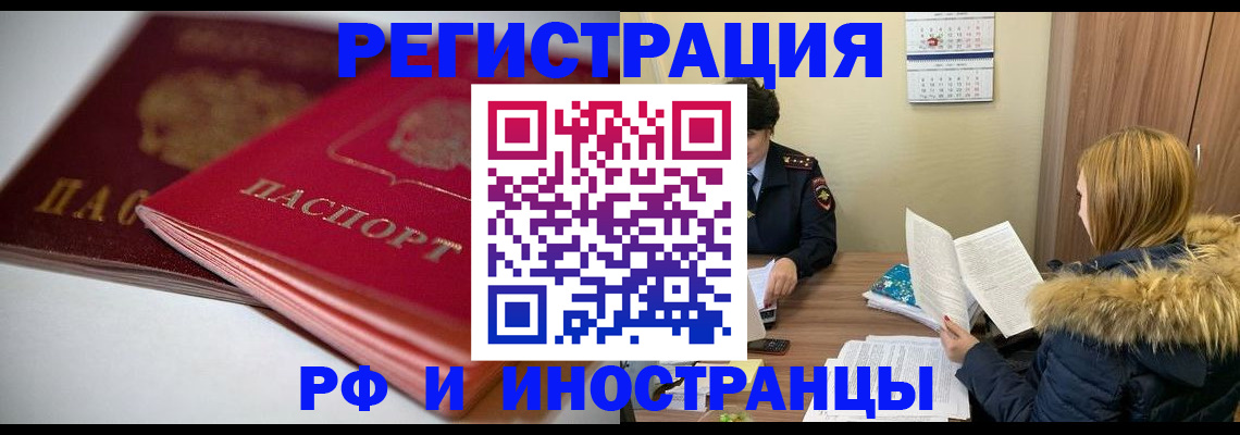 временная регистрация госуслуги в Сыктывкаре