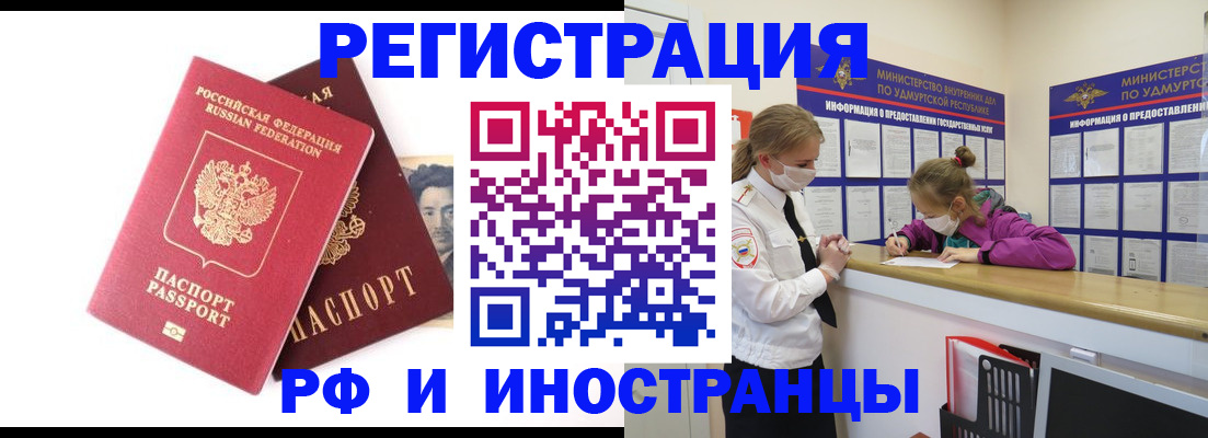временная регистрация поиск в Сыктывкаре