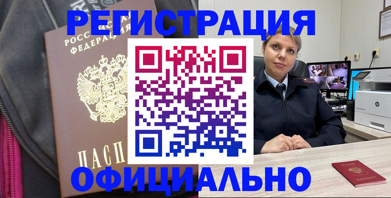 регистрация в Сыктывкаре