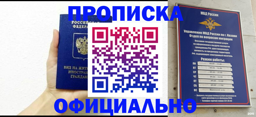 прописка штамп в Сыктывкаре