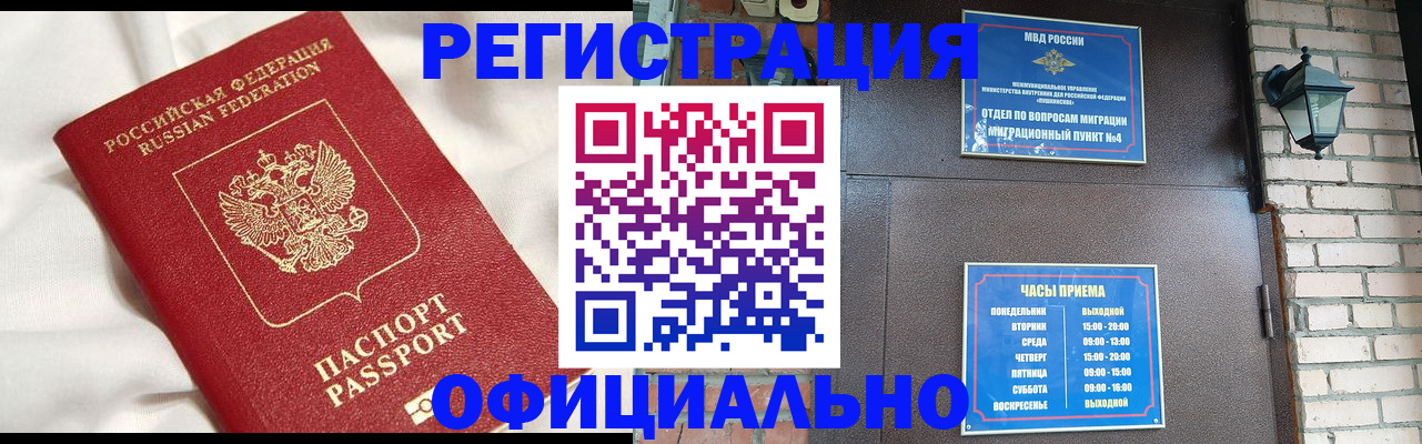 временная регистрация гарантия в Сыктывкаре
