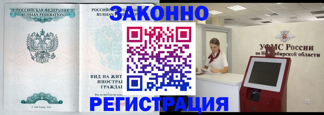 временная регистрация законно в Сыктывкаре