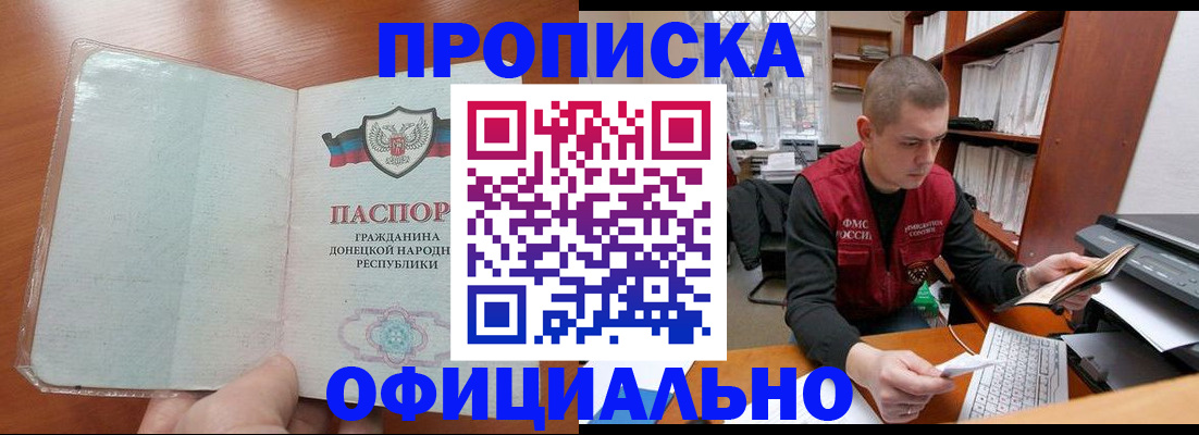 прописка в Сыктывкаре