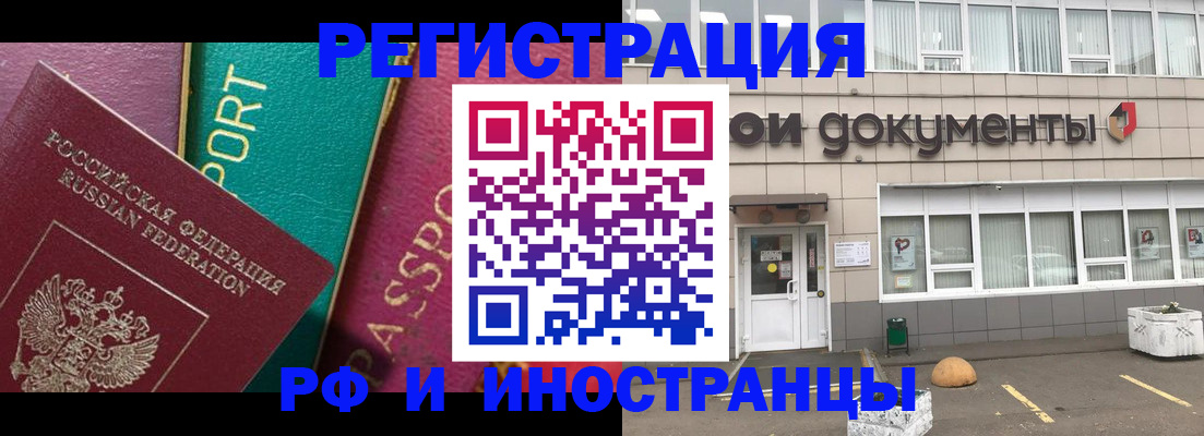 прописка регистрация в Сыктывкаре