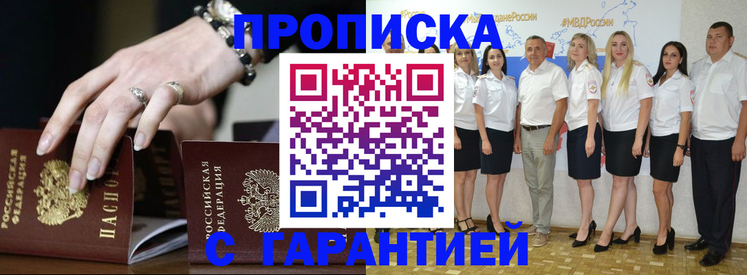 прописка для школы в Сыктывкаре